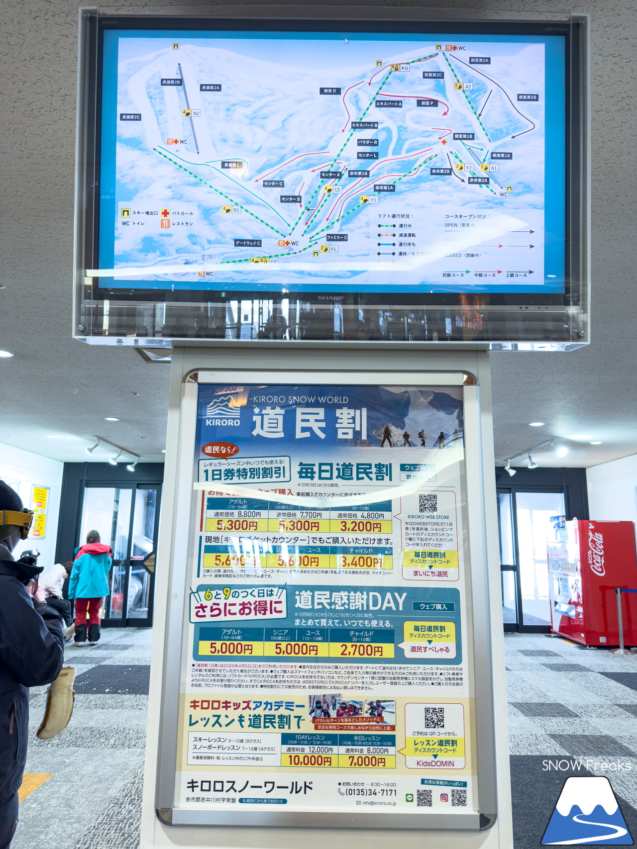 キロロリゾート｜遅ればせながら…。積雪200cmのキロロで、2025～2026 SNOW Freaks『初滑り』。今シーズンもどうぞよろしくお願いいたします！